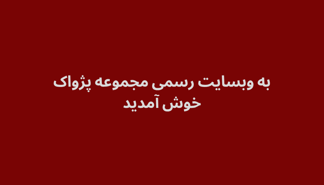 محصول ویژه ۱